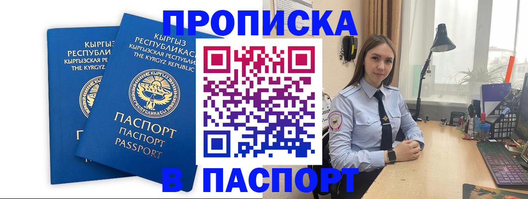 регистрация в Курске