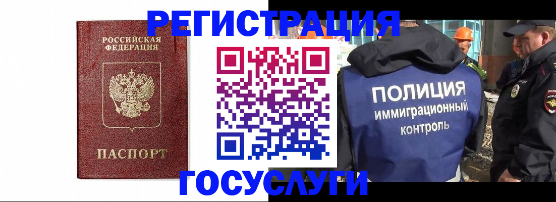 прописка для военкомата в Курске