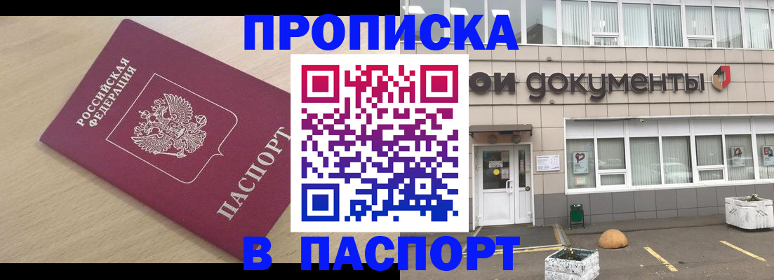 миграционный учет в Курске